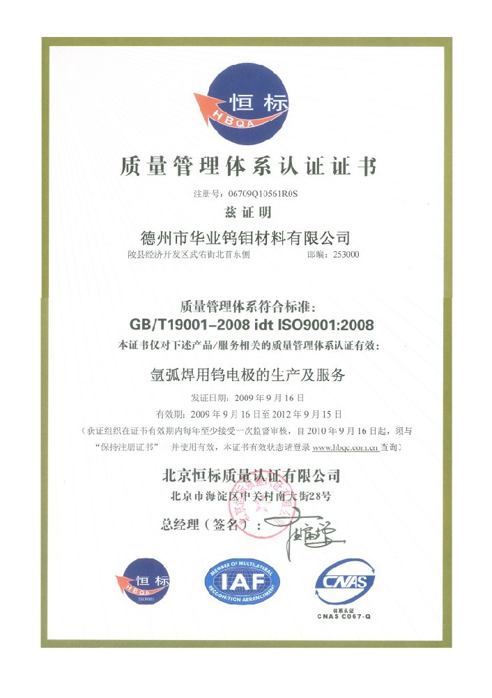 榮譽證書